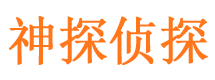 新民外遇调查取证